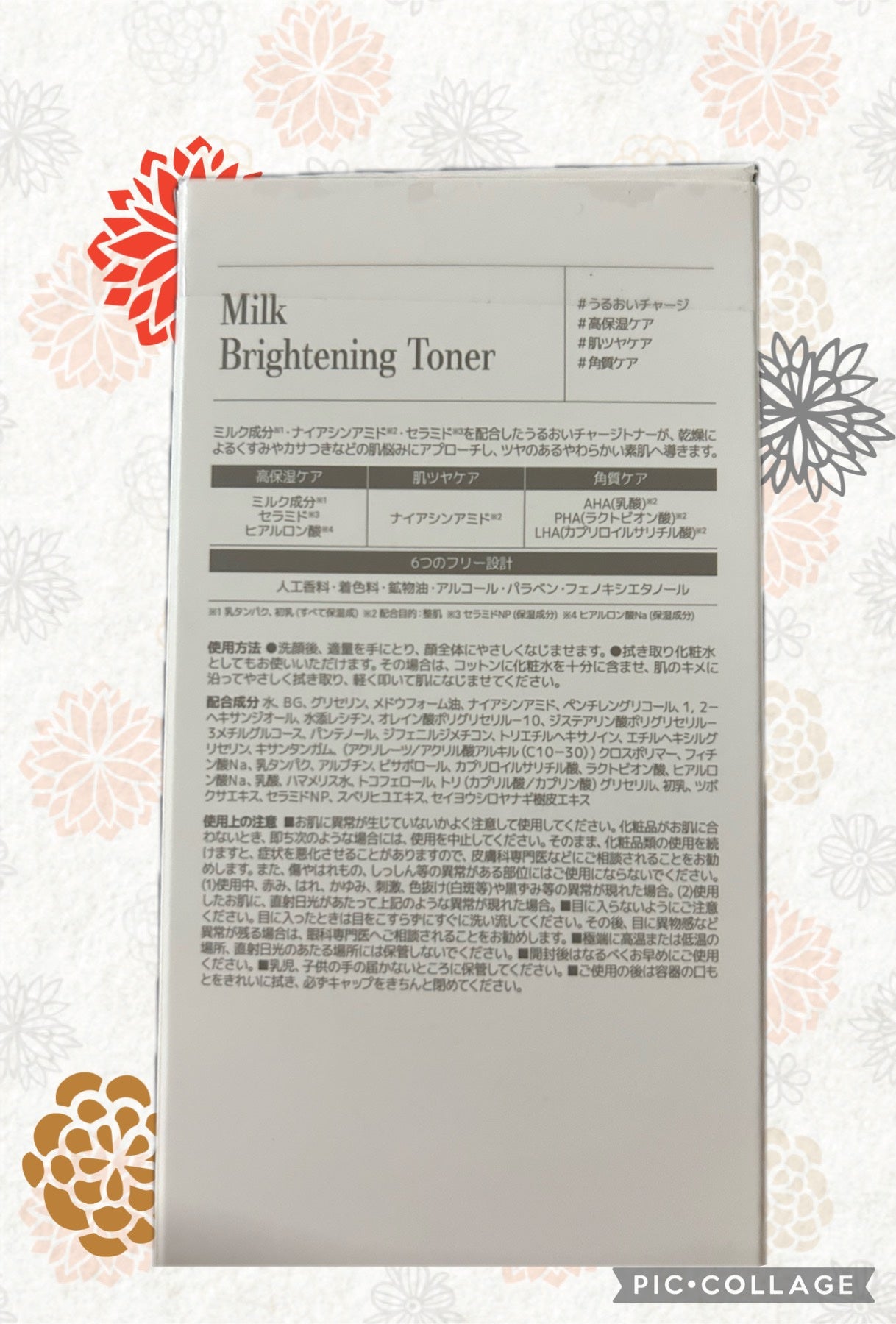 ミルクブライトニングトナー/MEDIHEAL/化粧水を使ったクチコミ(3枚目)