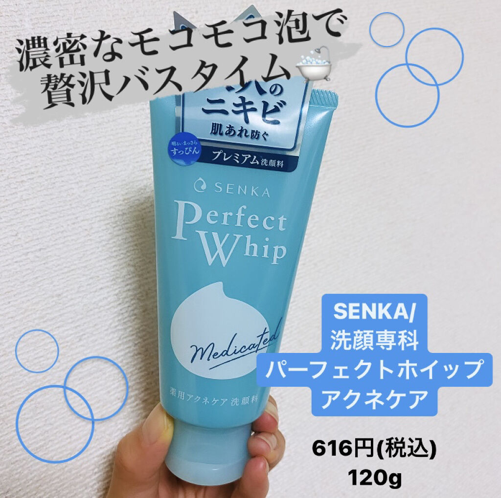 パーフェクトホイップ アクネケア/SENKA（専科）/洗顔フォームを使ったクチコミ（1枚目）