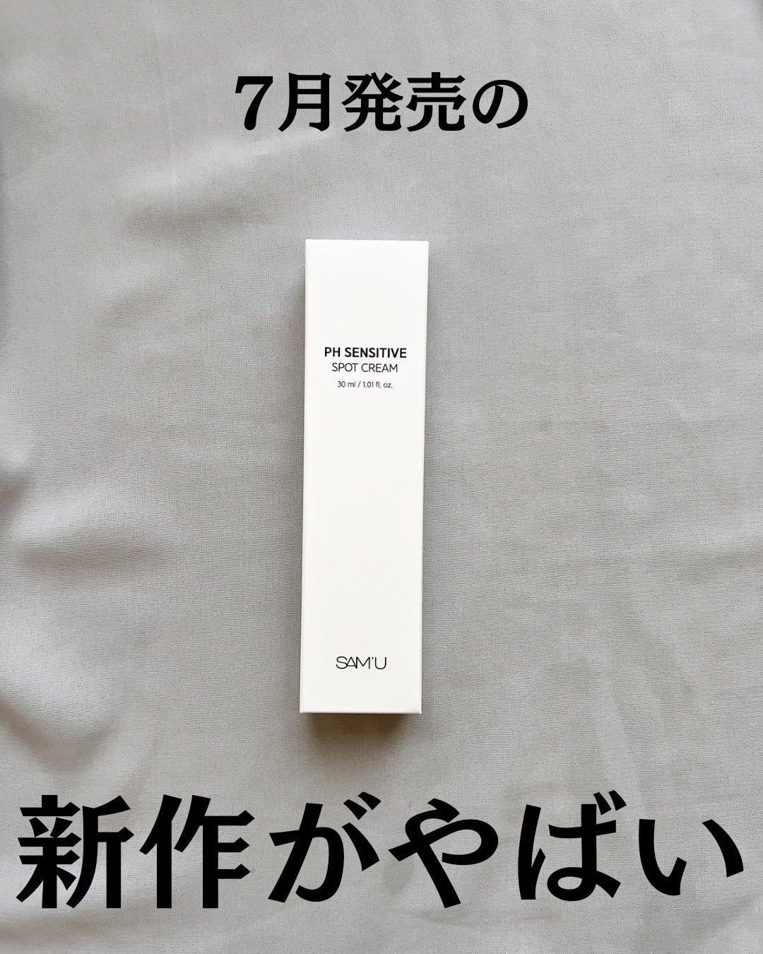 センシティブピュア&ピュアスキンティント/SAM'U/化粧下地を使ったクチコミ(2枚目)