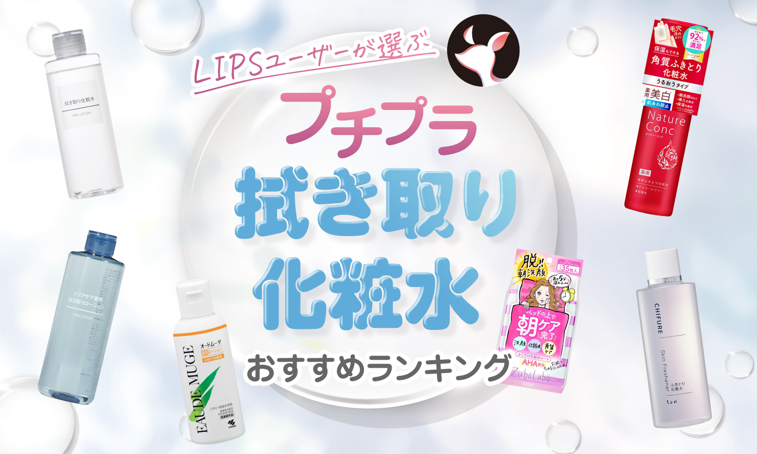 きゅ　Jualle ふき取り化粧水　ジュオール　エイト　おまとめ きゅ Jualle ふき取り化粧水 ジュオール エイト おまとめ きゅ Jualle