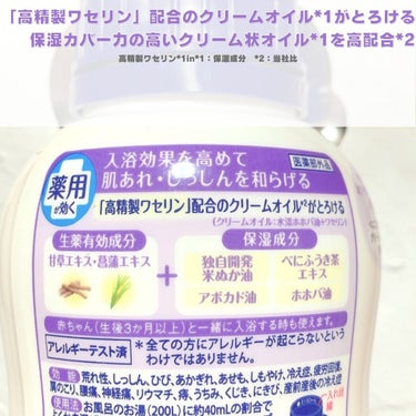 濃厚しっとり入浴液 ホワイトフローラルの香り/薬用ソフレ/入浴剤を使ったクチコミ（3枚目）