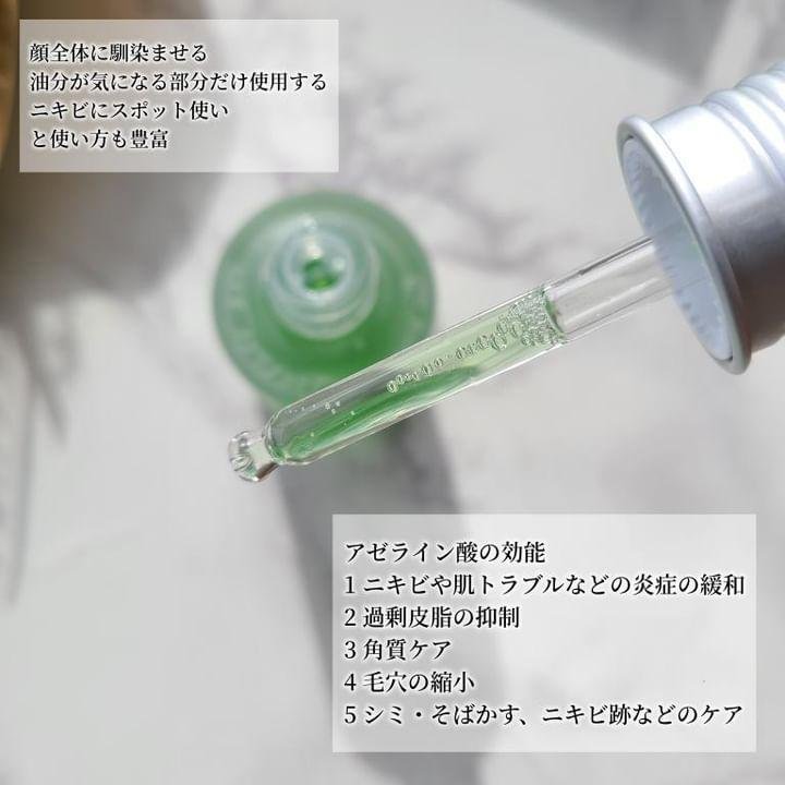 アゼライン酸15 インテンスカーミングセラム/Anua/美容液を使ったクチコミ（2枚目）