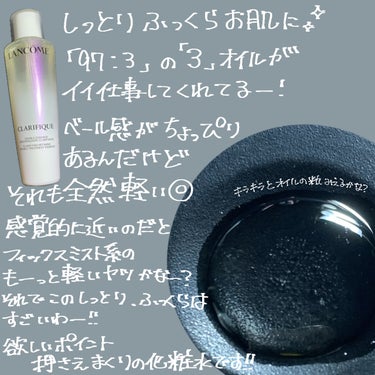 クラリフィック デュアル エッセンス ローション EX/LANCOME/化粧水を使ったクチコミ（2枚目）