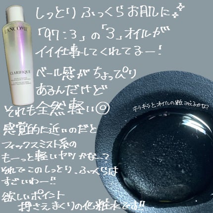 クラリフィック デュアル エッセンス ローション EX/LANCOME/化粧水を使ったクチコミ(2枚目)