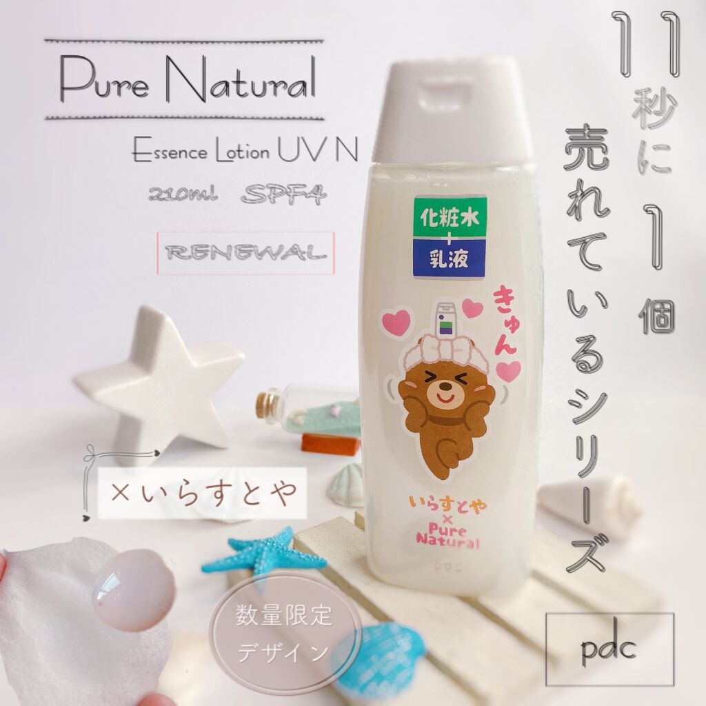 ピュア　ナチュラル　エッセンスローション　ライト/pdc/乳液を使ったクチコミ（1枚目）