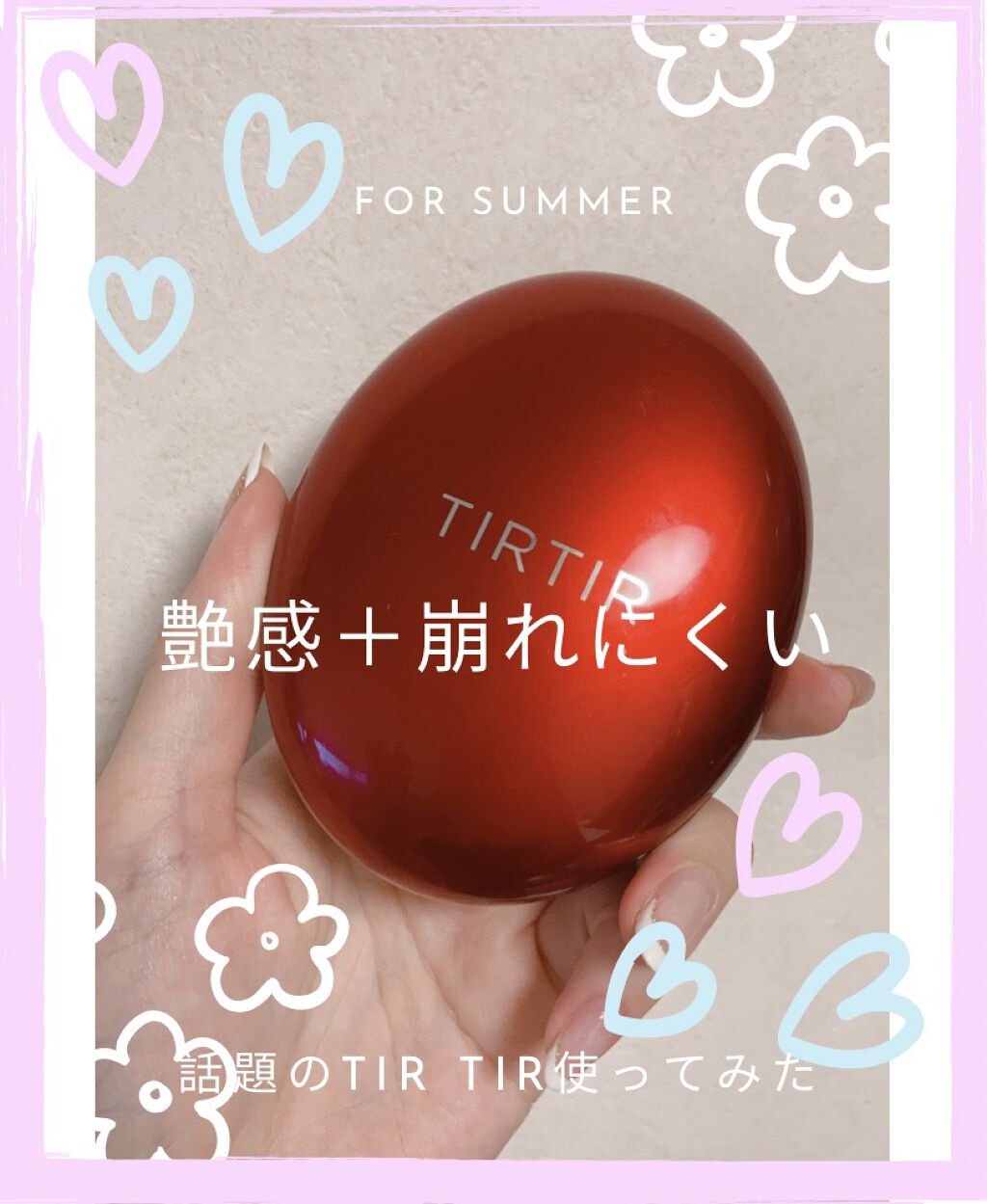 マスク フィット レッド クッション/TIRTIR(ティルティル)/クッションファンデーションを使ったクチコミ（1枚目）