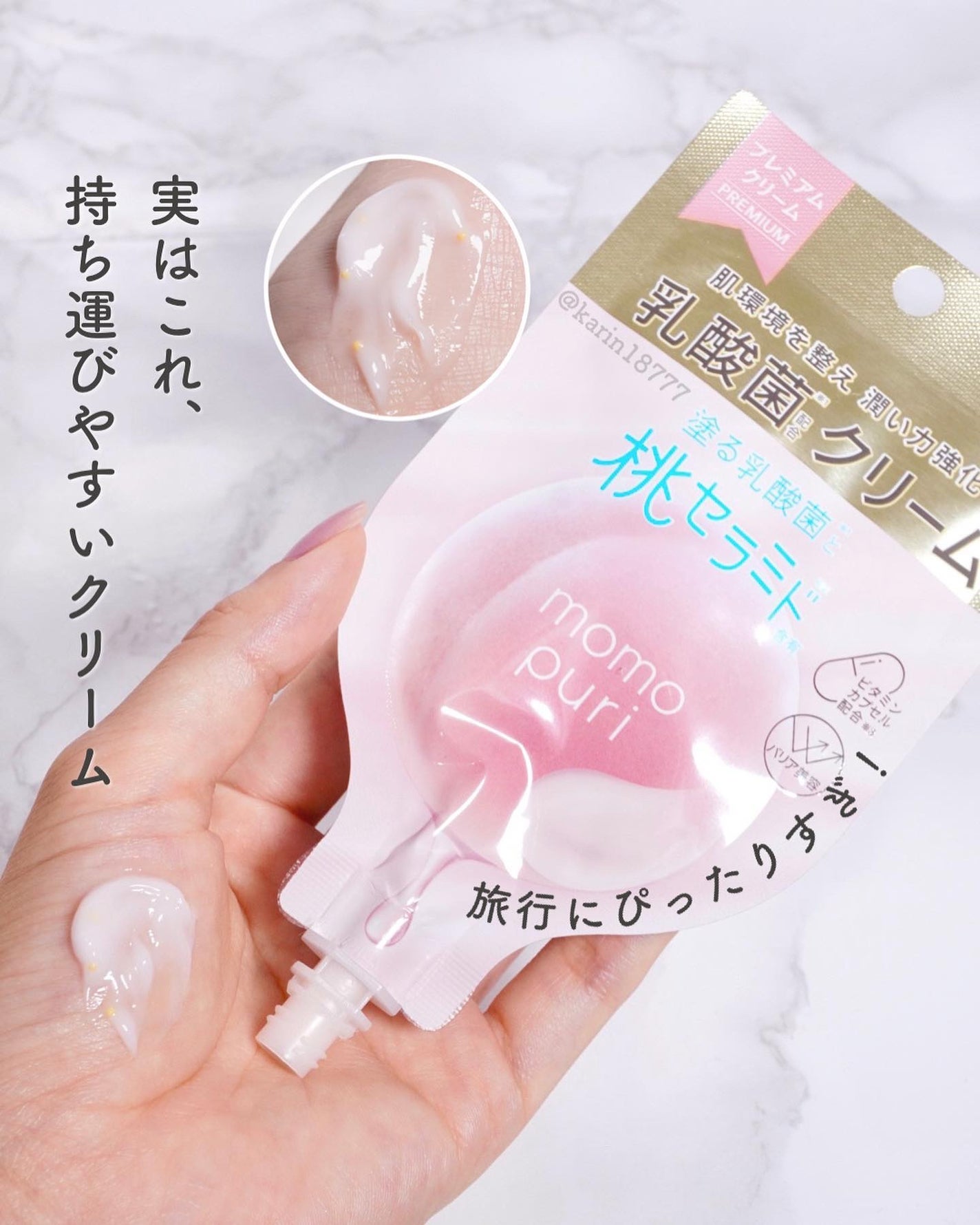 フローラリペアクリーム/ももぷり/フェイスクリームを使ったクチコミ(1枚目)