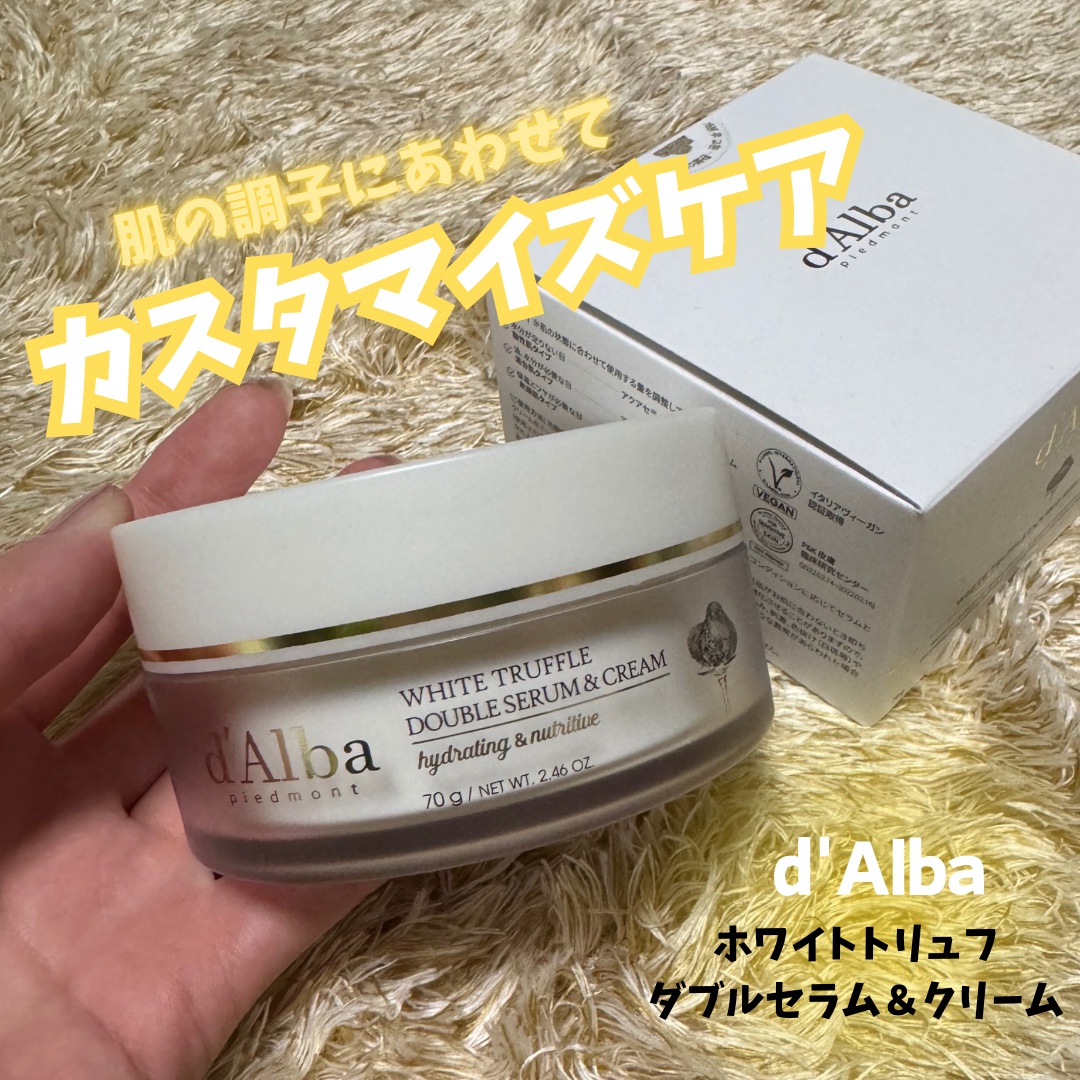 ホワイトトリュフダブルセラムアンドクリーム/ダルバ/フェイスクリームを使ったクチコミ（1枚目）