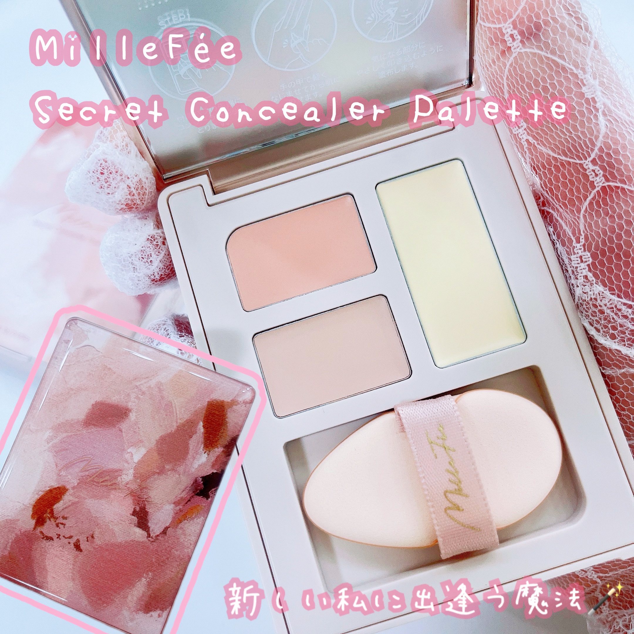 シークレットコンシーラーパレット 02 ブライトイエロー/MilleFée/パレットコンシーラーを使ったクチコミ（1枚目）