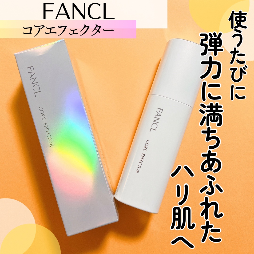 コアエフェクター/ファンケル/美容液を使ったクチコミ（1枚目）