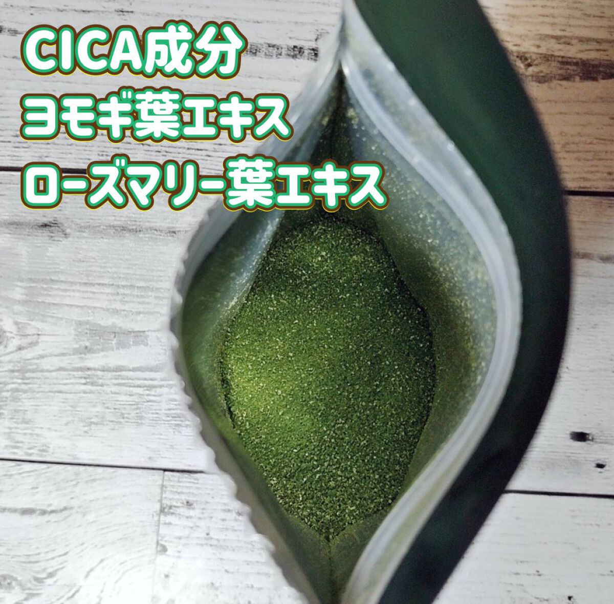 CICA成分配合入浴料/amproom/生薬系入浴剤を使ったクチコミ（3枚目）
