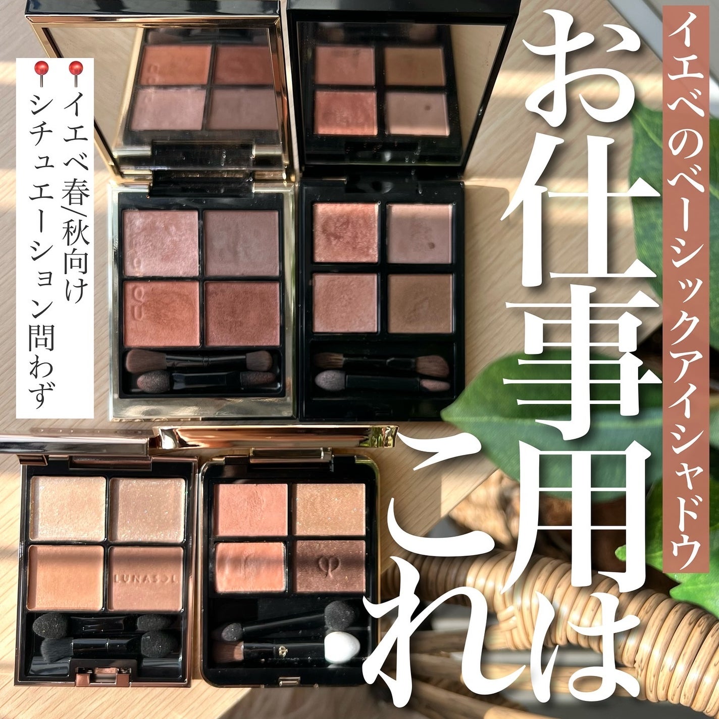 アイカラーレーション/LUNASOL/アイシャドウパレットを使ったクチコミ(1枚目)