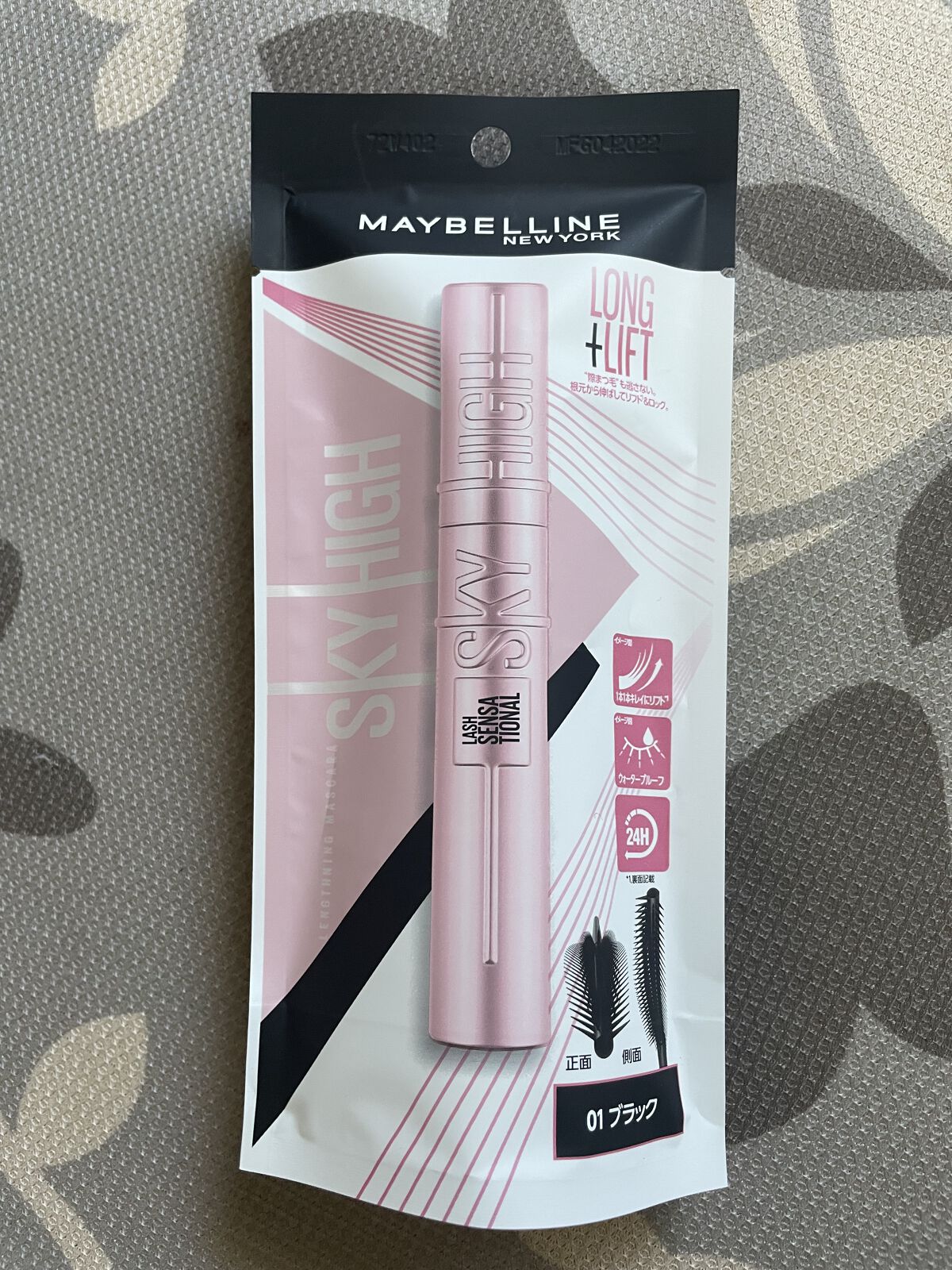 スカイハイ/MAYBELLINE NEW YORK/マスカラを使ったクチコミ（1枚目）