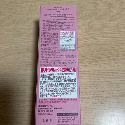 ホリーディア クリーミーリセットクレンジング/HOLIDEA/泡洗顔を使ったクチコミ(5枚目)