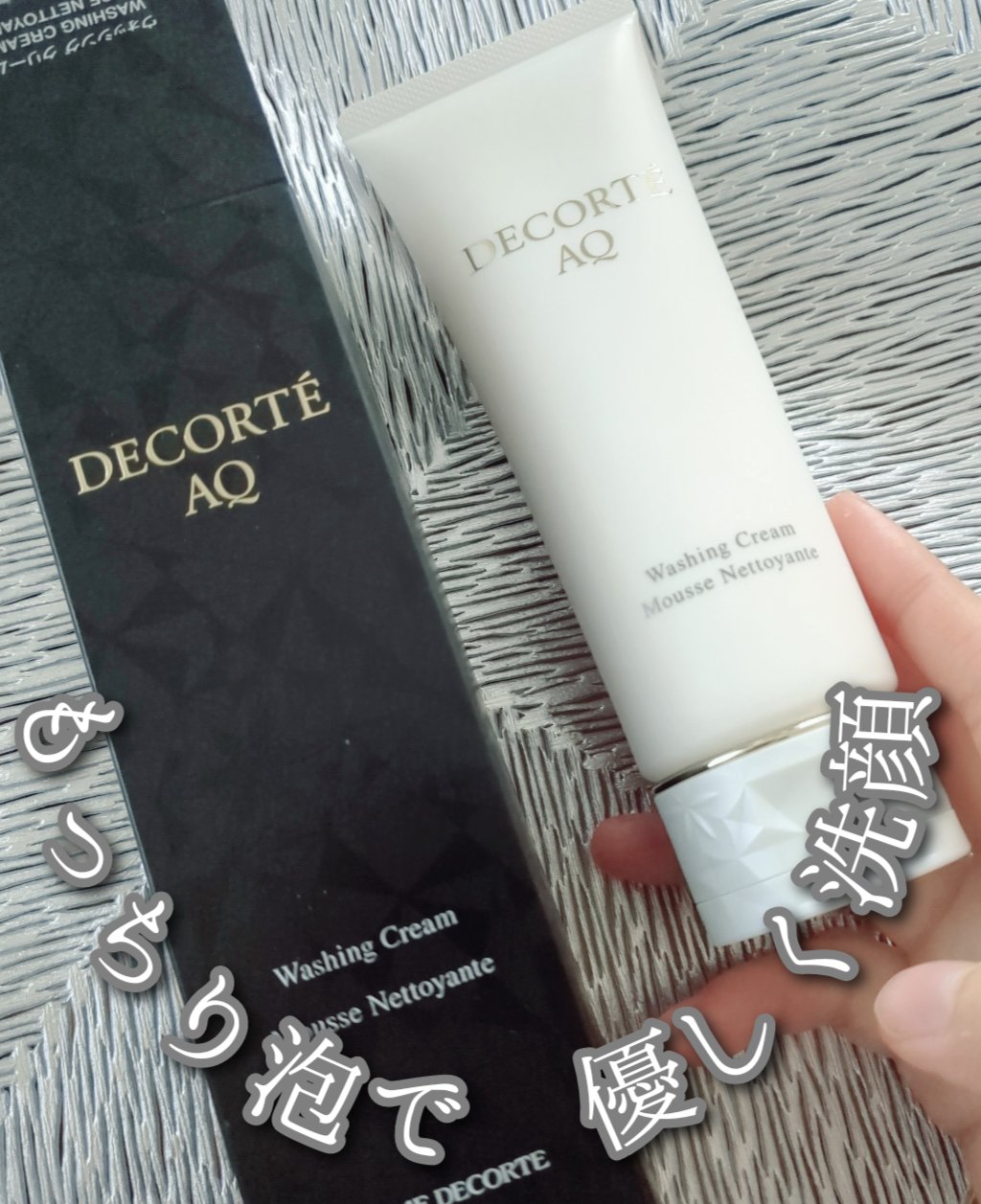 AQ ウォッシング クリーム/DECORTÉ/洗顔フォームを使ったクチコミ（1枚目）