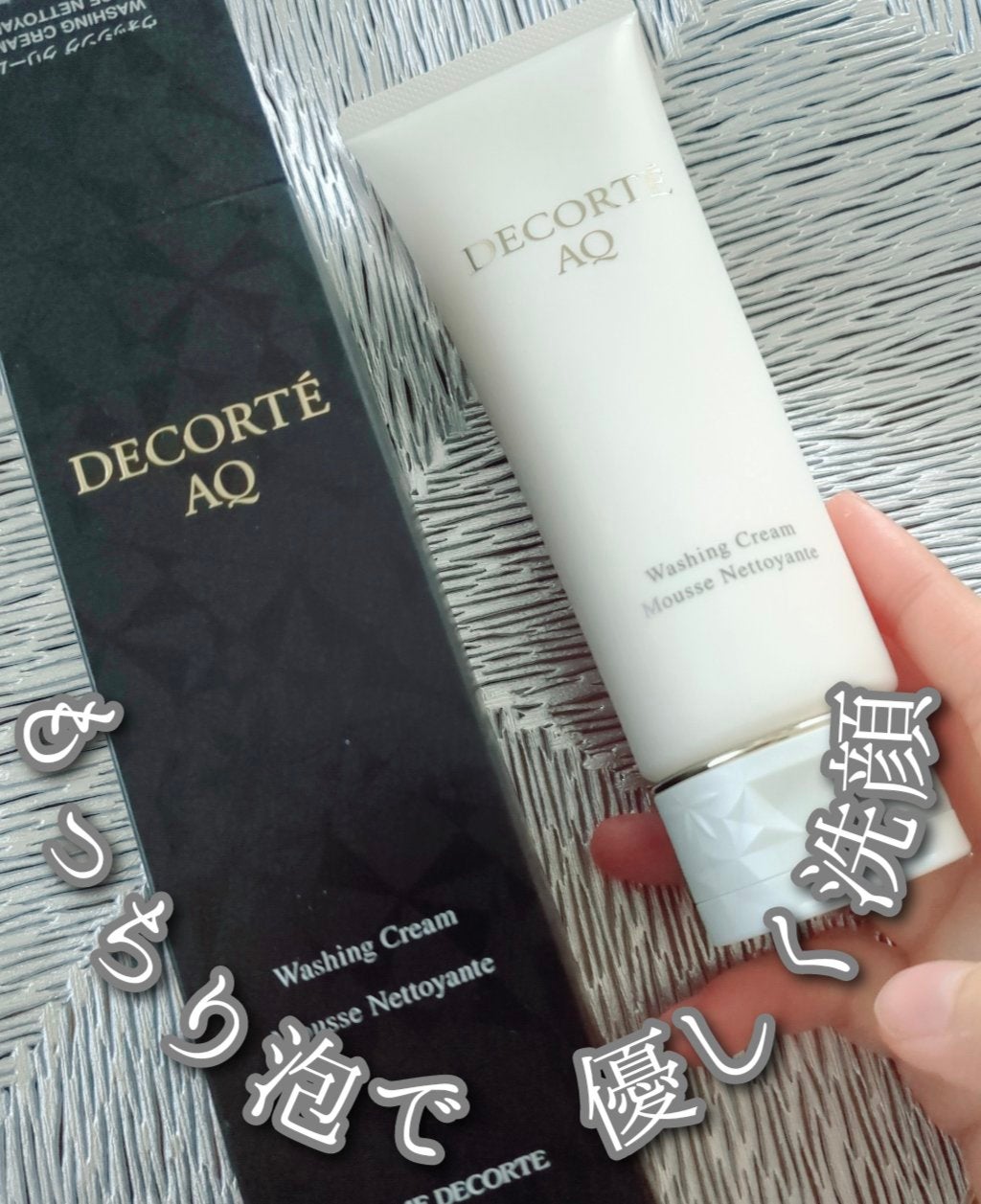 AQ ウォッシング クリーム/DECORTÉ/洗顔フォームを使ったクチコミ(1枚目)
