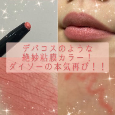 ❤︎UR GLAM　LIP LINER❤︎
一本持っとくと損なし！ダイソーの本気アイテム現る！！





今回は、ダイソーで前からあったけどなかなか買わなかった商品、リップライナーがなかなかよかったの