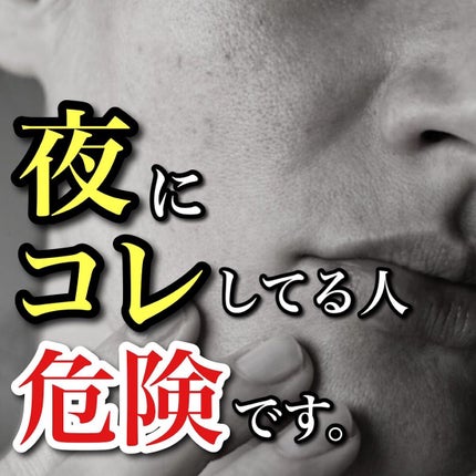 あなたの肌に合ったスキンケア💐コーくん先生 on LIPS 「【知らないとヤバい】夜ご飯にコレしてる人危険です😱.
.
あな..」(1枚目)