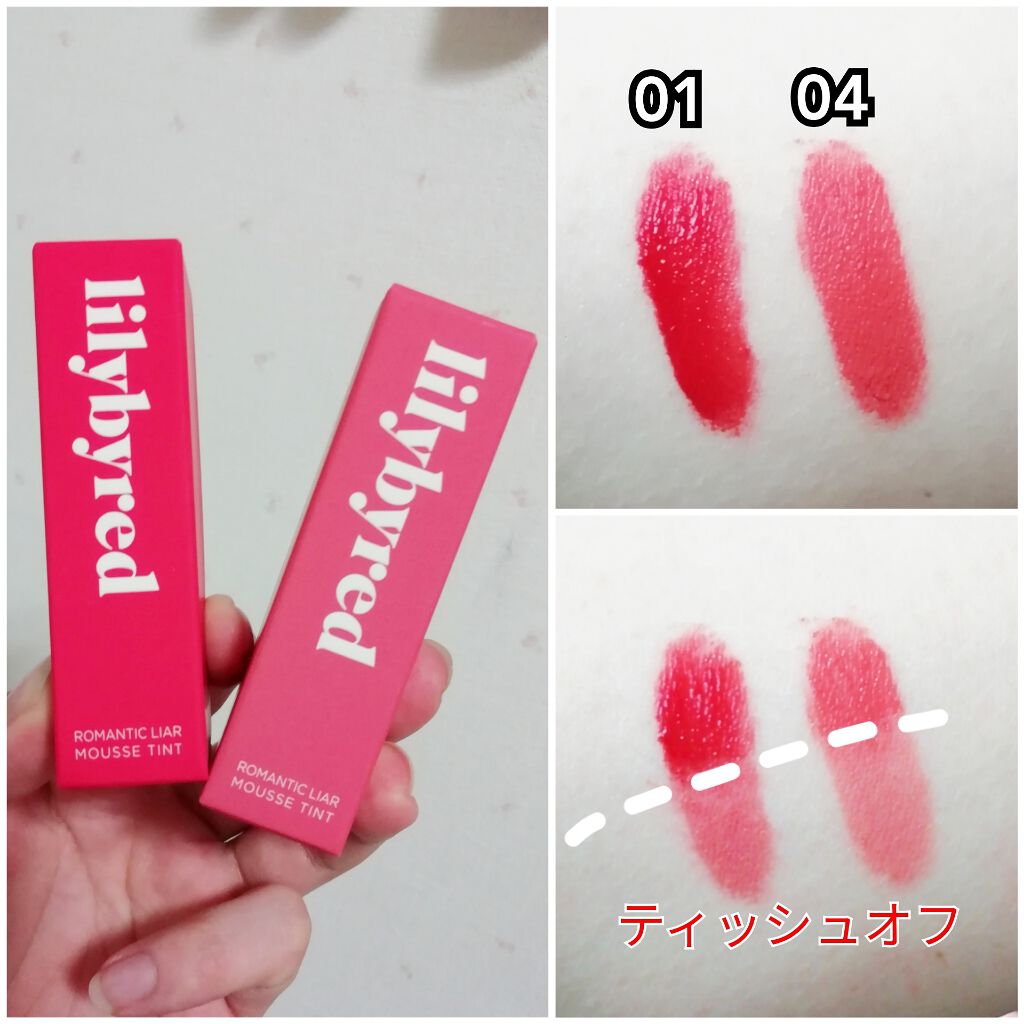 romantic liar mousse tint/lilybyred/口紅を使ったクチコミ（3枚目）
