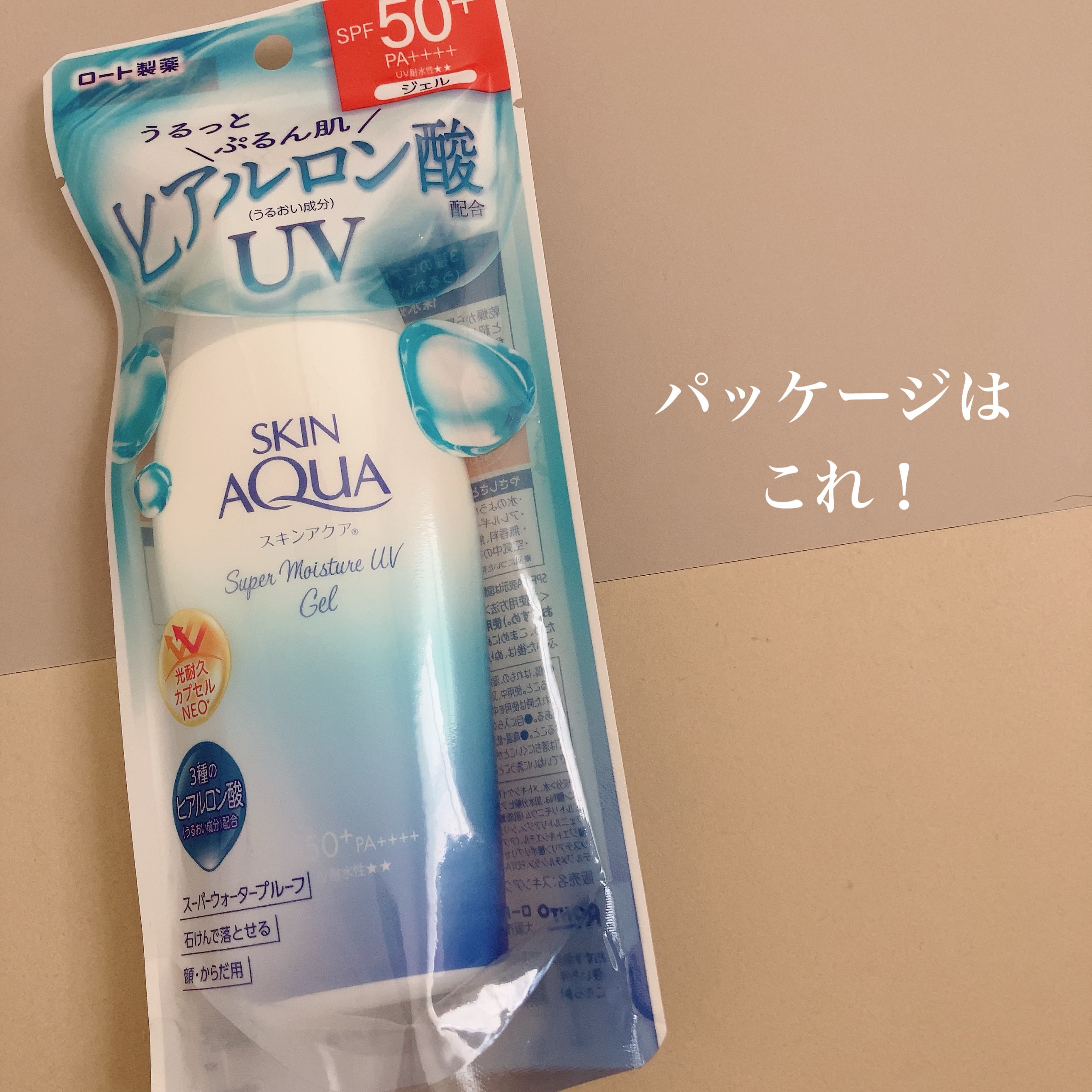 スキンアクア スーパーモイスチャージェル/スキンアクア/日焼け止めジェルを使ったクチコミ（2枚目）