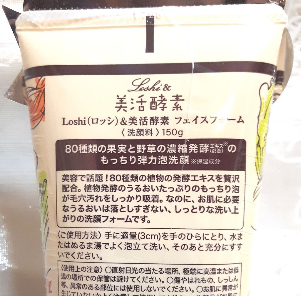 ロッシ美活酵素 フェイスフォーム/ロッシ/洗顔フォームを使ったクチコミ（2枚目）
