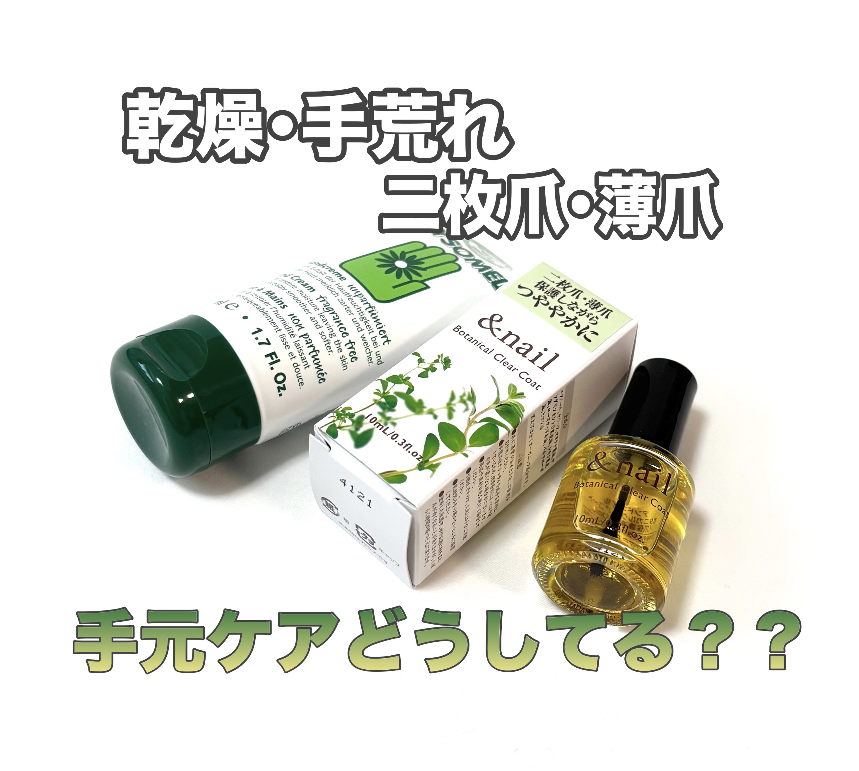 グリソメド ハンドクリーム A (無香料)  50ml/グリソメド/ハンドクリームを使ったクチコミ（1枚目）