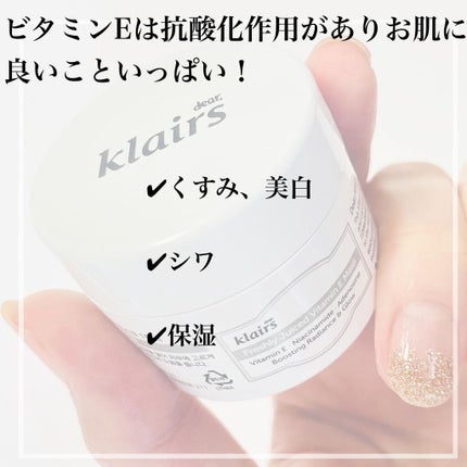 フレッシュリージュースドビタミンEマスク(90g)/Klairs/フェイスクリームを使ったクチコミ(3枚目)
