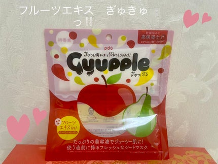 ぎゅっぷる エッセンスマスク A&L/pdc/シートマスク・パックを使ったクチコミ(1枚目)