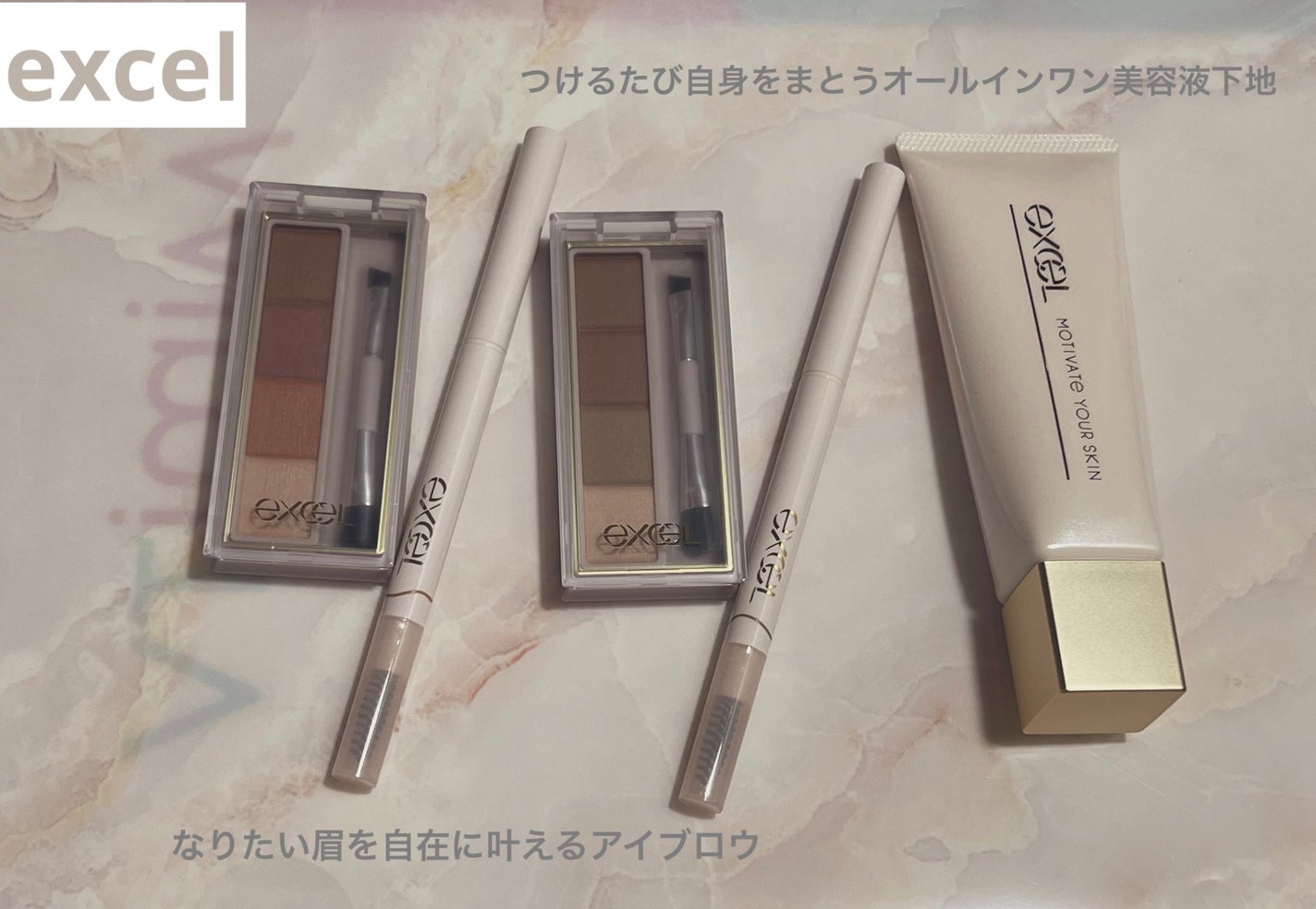 モチベートユアスキン/excel/化粧下地を使ったクチコミ(1枚目)