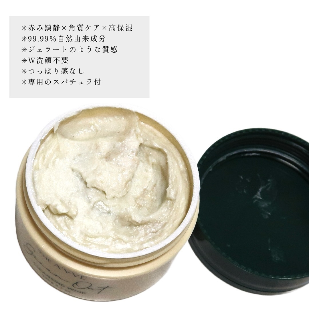 グリーンオートクレンジングホイップ/THE A'VVE/その他洗顔料を使ったクチコミ（2枚目）