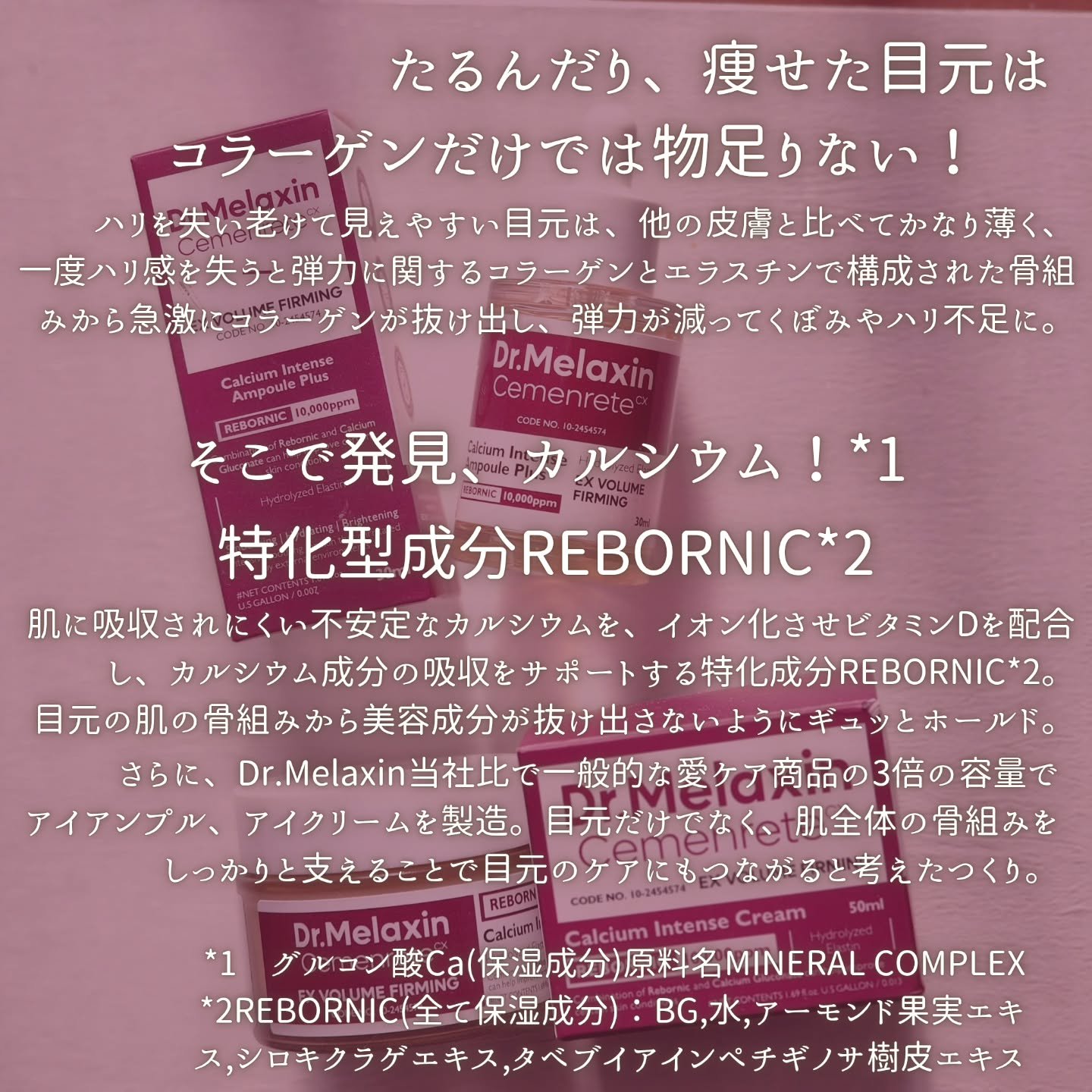 Cemenrete Calcium Intense Cream/Dr.Melaxin/フェイスクリームを使ったクチコミ（3枚目）