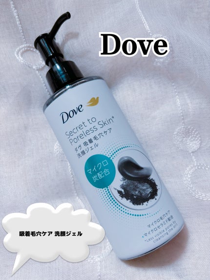 ダヴ 吸着毛穴ケア 洗顔ジェル/ダヴ/その他洗顔料を使ったクチコミ(1枚目)