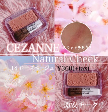 【CEZANNE ナチュラル チークN が激安で可愛いすぎ💖】


𝕊𝕦𝕡𝕒𝕟𝕒🕊です！


ちょこちょこ投稿していこうと思っているので、是非見て下さい✨


---------------------