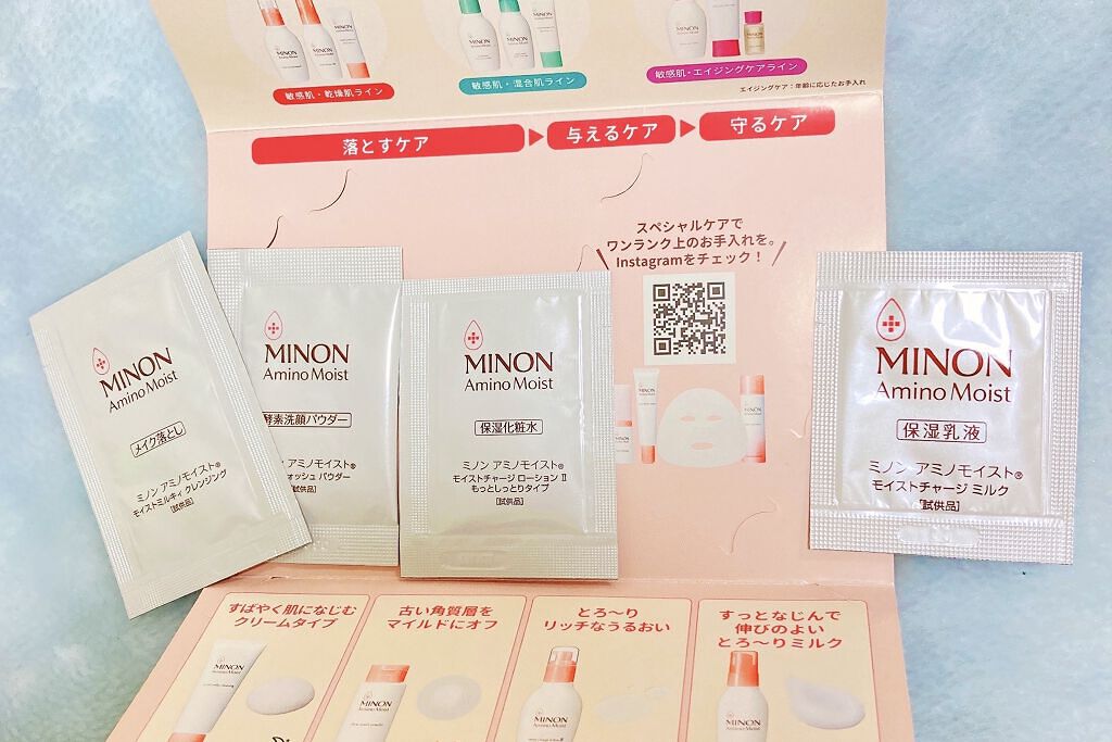 ミノン アミノモイスト モイストミルキィ クレンジング/ミノン/クレンジングクリームを使ったクチコミ（2枚目）