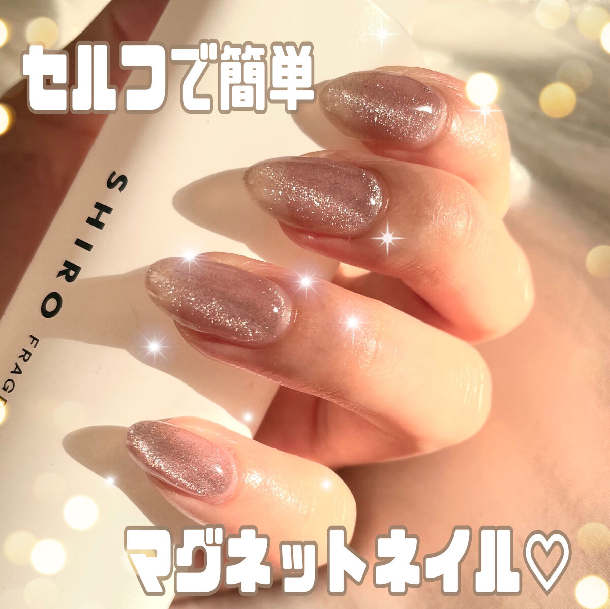 ジェルネイル（ライト対応）/セリア/ジェルネイルを使ったクチコミ（1枚目）