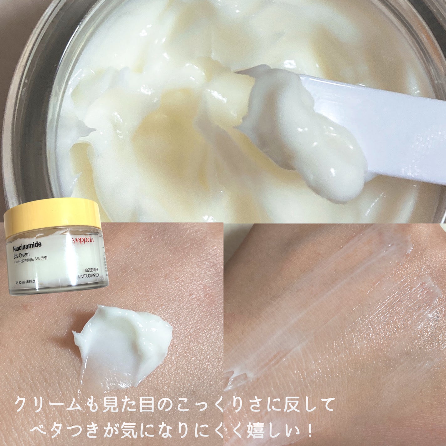 ナイアシンアミド 3% アンプルセラム/yeppda/美容液を使ったクチコミ(3枚目)