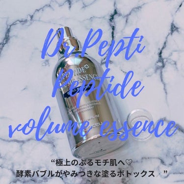 ペプチド ボリューム エッセンス/DR.PEPTI/美容液を使ったクチコミ（1枚目）