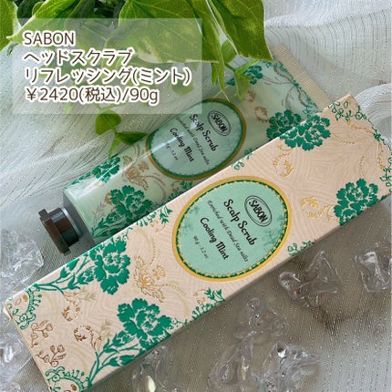 ヘッドスクラブ リフレッシング(ミント)/SABON/ヘッドスクラブを使ったクチコミ(2枚目)