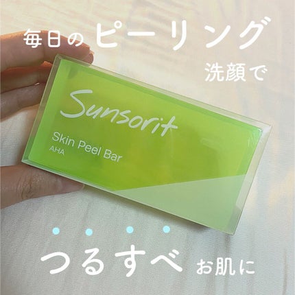 スキンピールバー AHA/サンソリット/洗顔石鹸を使ったクチコミ(1枚目)