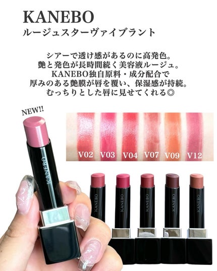 ルージュスターヴァイブラント/KANEBO/口紅を使ったクチコミ(2枚目)