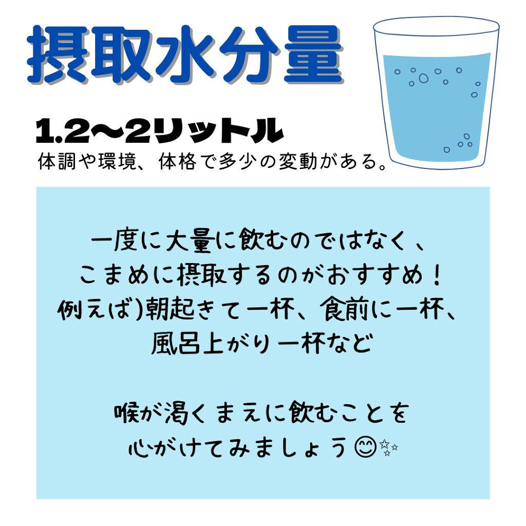 yui on LIPS 「内側から綺麗に/水の美容効果(^ν^)について。水ってめちゃく..」(4枚目)