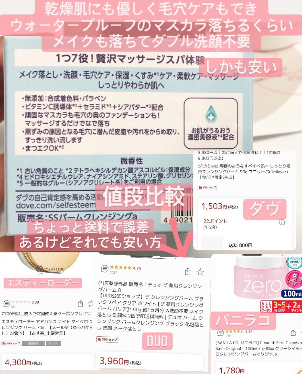 しっとり毛穴ケアクレンジングバーム/ダヴ/クレンジングバームを使ったクチコミ(4枚目)