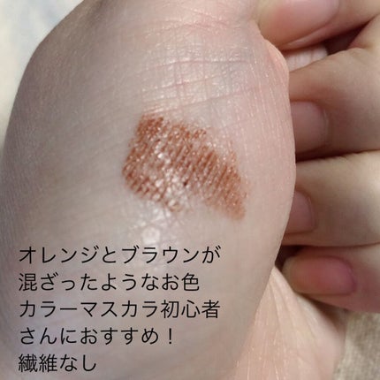 クイックラッシュカーラー/キャンメイク/マスカラ下地を使ったクチコミ(4枚目)