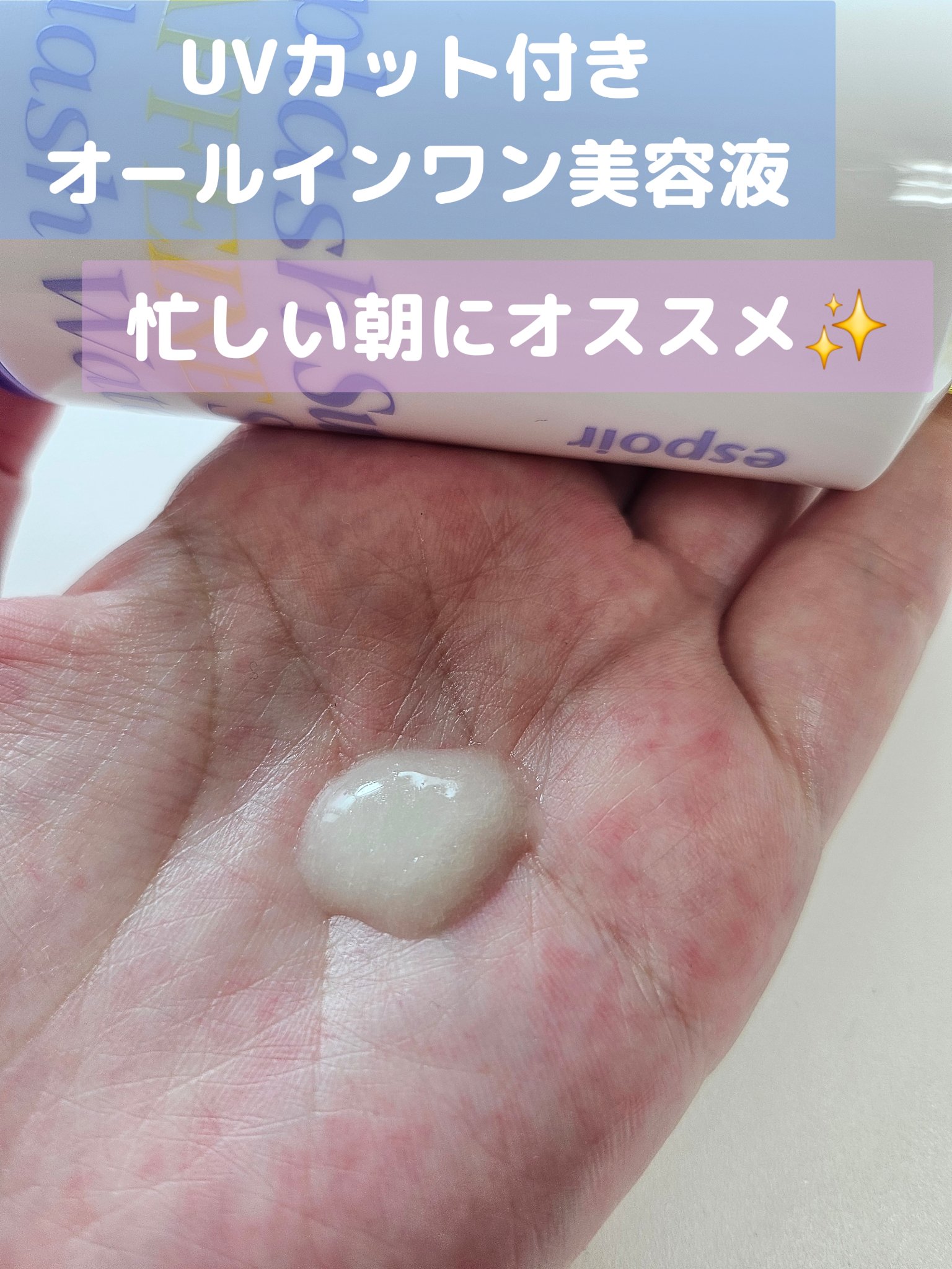 エスポア ウォータースプラッシュサンセラム/espoir/日焼け止めクリームを使ったクチコミ（2枚目）
