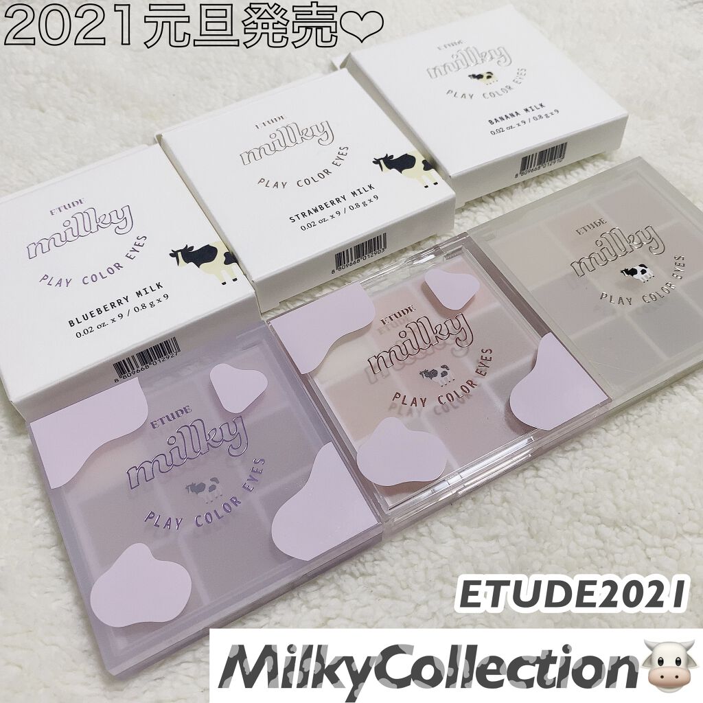 プレイカラーアイズ ≪ミルキーコレクション≫/ETUDE/アイシャドウパレットを使ったクチコミ（1枚目）