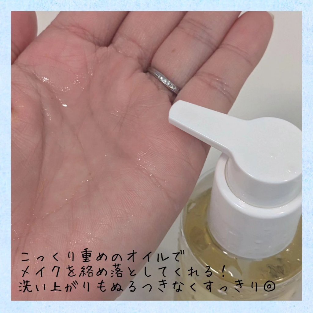 ワンデイズユー ディープクレンジグオイル/One-day's you/オイルクレンジングを使ったクチコミ（2枚目）