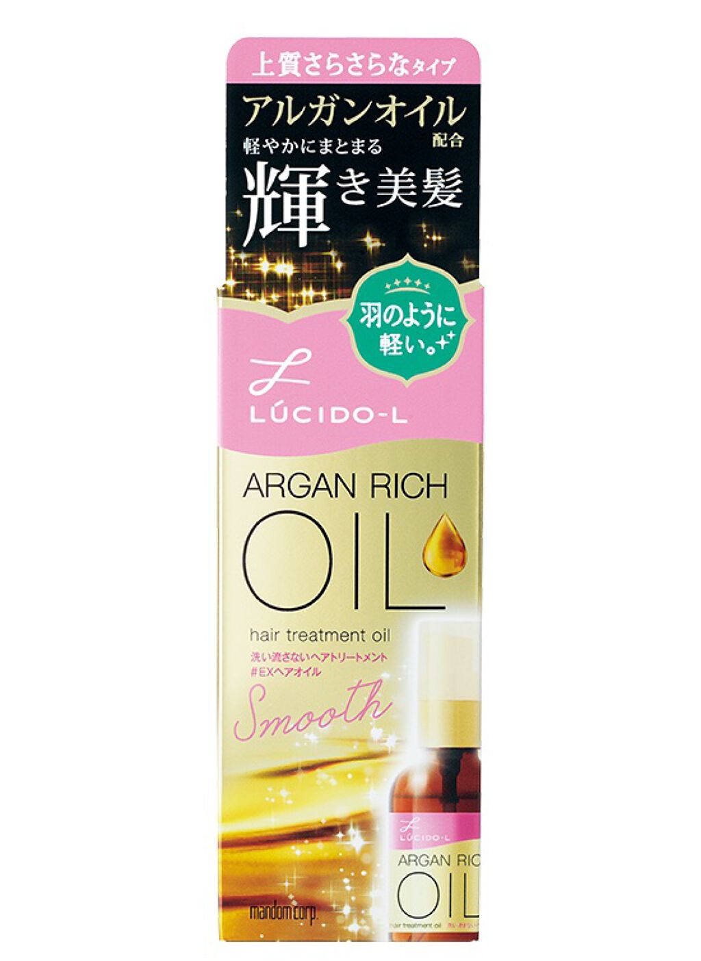 オイルトリートメント #EXヘアオイル/ルシードエル/ヘアオイルを使ったクチコミ(2枚目)