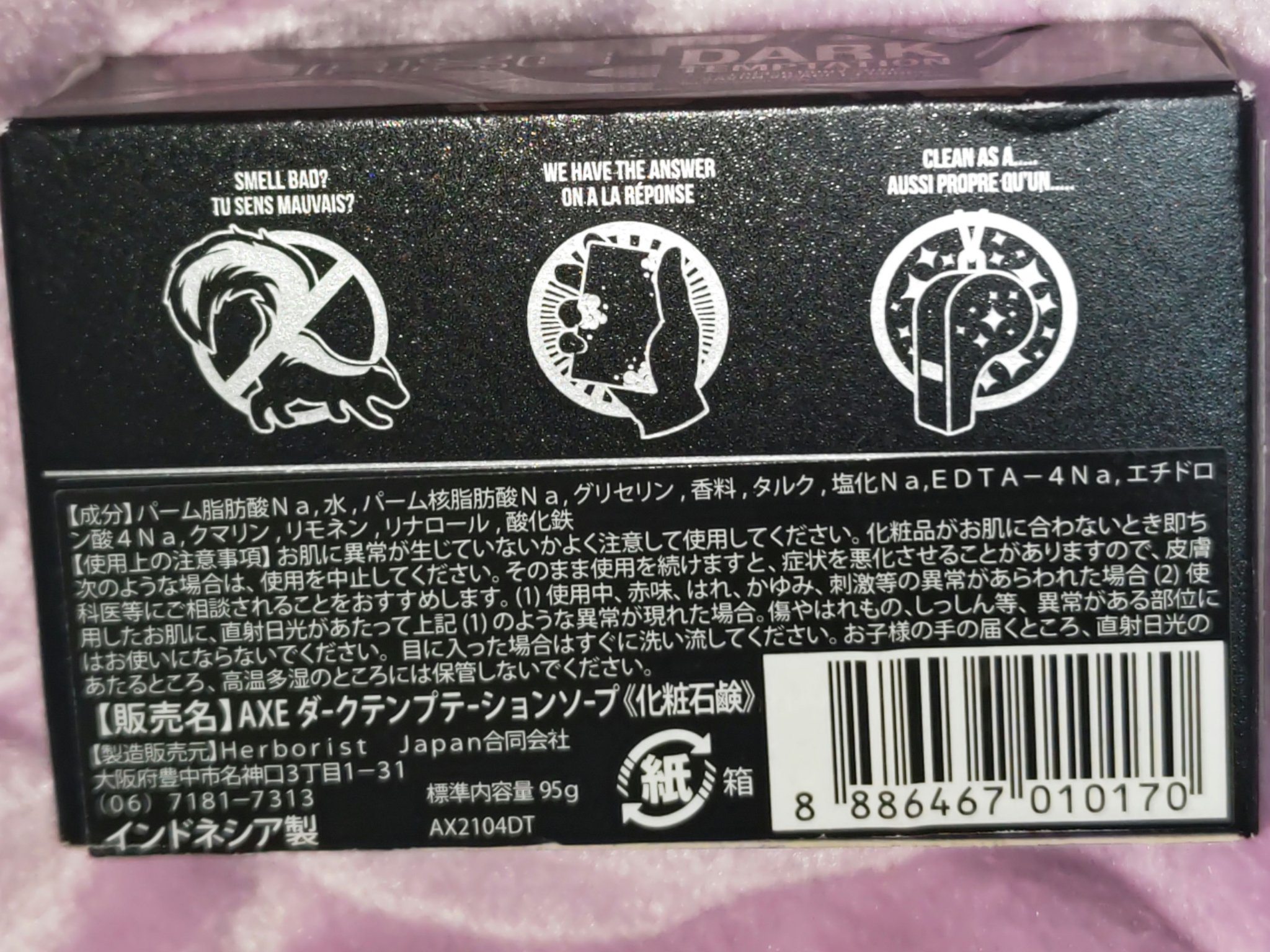 AXE Dark temptation/AXE/デオドラント・制汗剤を使ったクチコミ（2枚目）