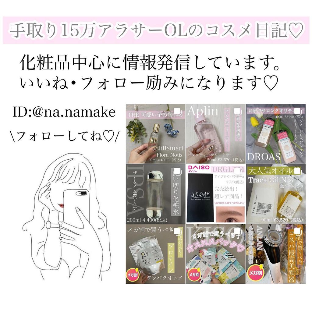 みずみずジェル/Tamaya/オールインワン化粧品を使ったクチコミ(5枚目)