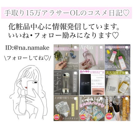 みずみずジェル/Tamaya/オールインワン化粧品を使ったクチコミ(5枚目)